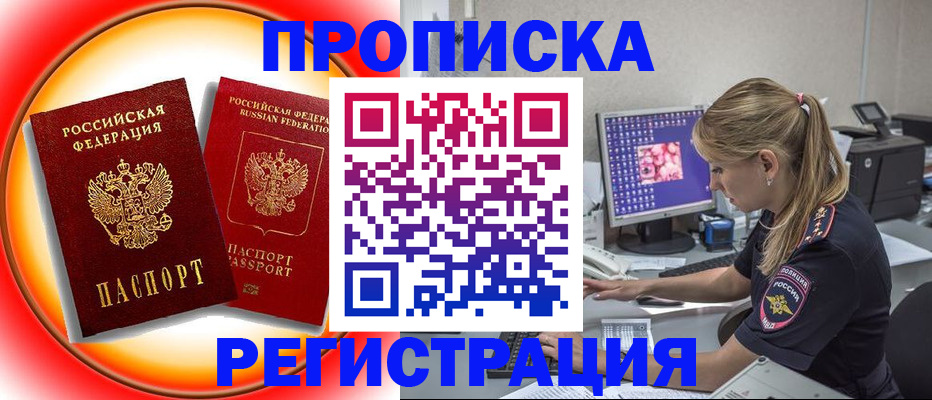 временная регистрация недорого в Яранске