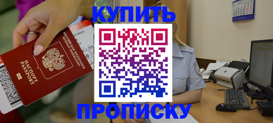 временная регистрация 2025 в Яранске